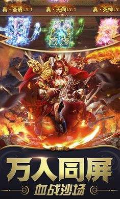 我们的沙城ol神器截图