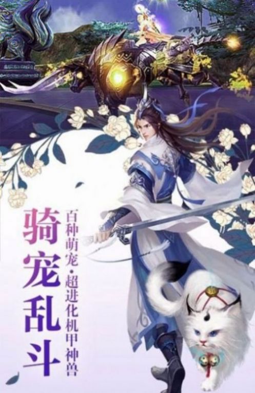 战玲珑2之九极神脉截图