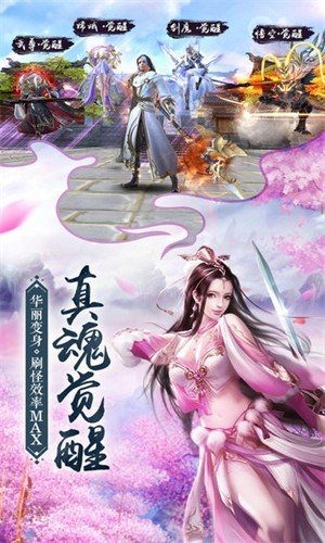 我在江湖之神魔降世截图