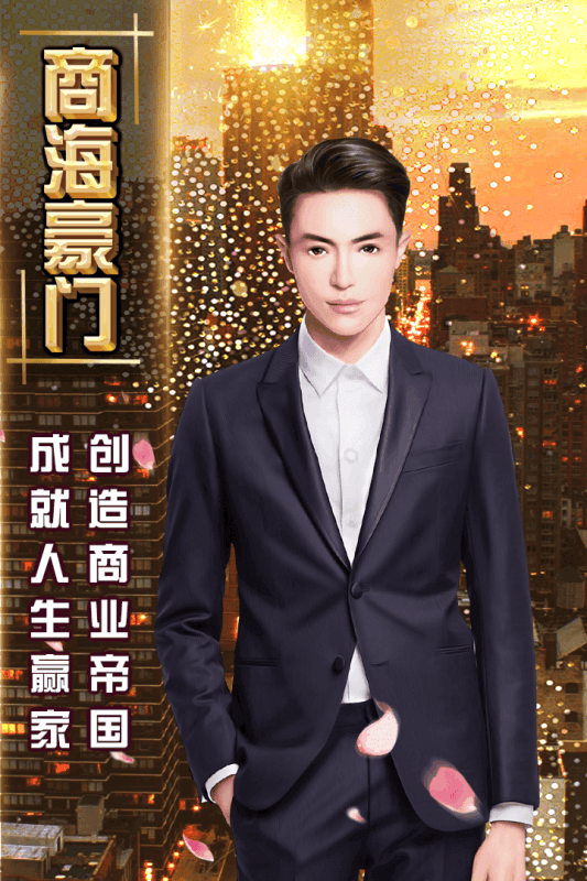 总裁的全能秘书截图