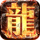 牧龙记暗黑传奇