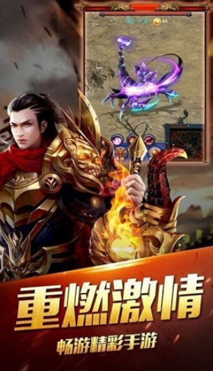 牧龙记暗黑传奇截图