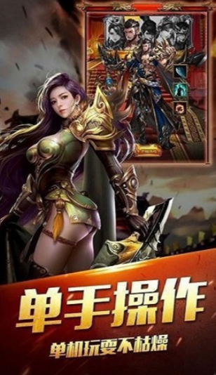 牧龙记暗黑传奇截图