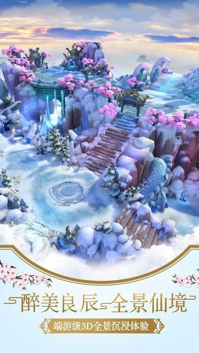 仙都剑来传截图