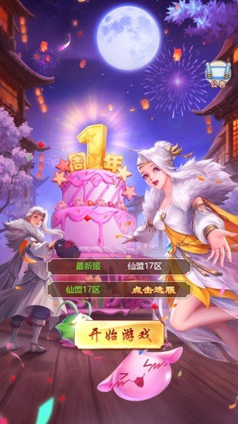 上古神兵ol截图