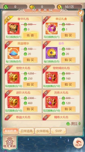 上古神兵ol截图