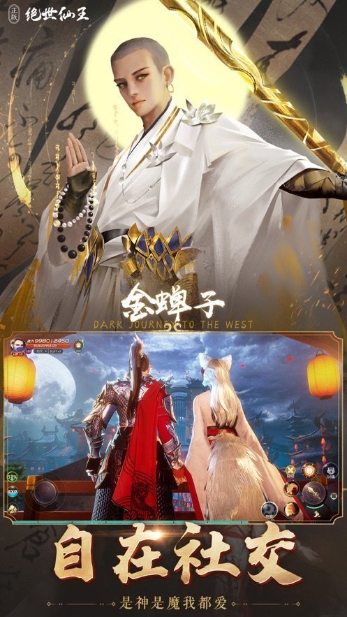 绝世仙王双神之‪战截图