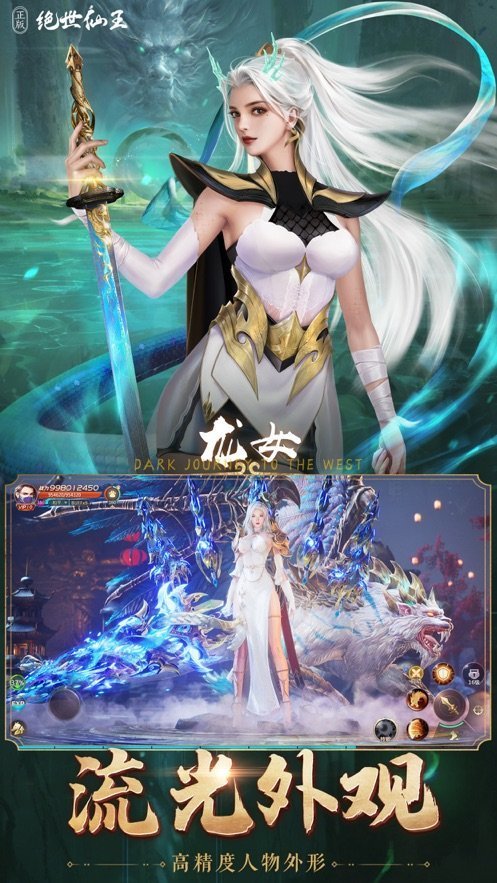 绝世仙王双神之‪战截图