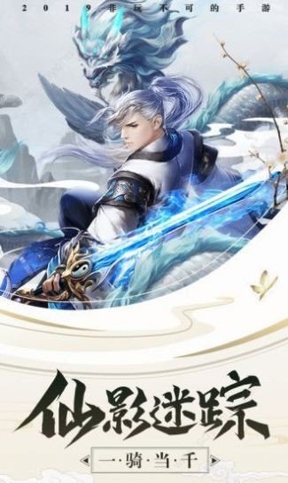 三生三世仙梦奇缘截图