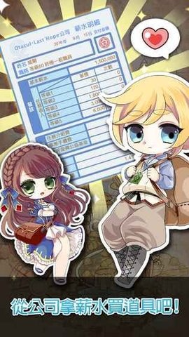 沒有道具经费的我免费版截图