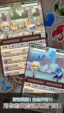 沒有道具经费的我免费版截图