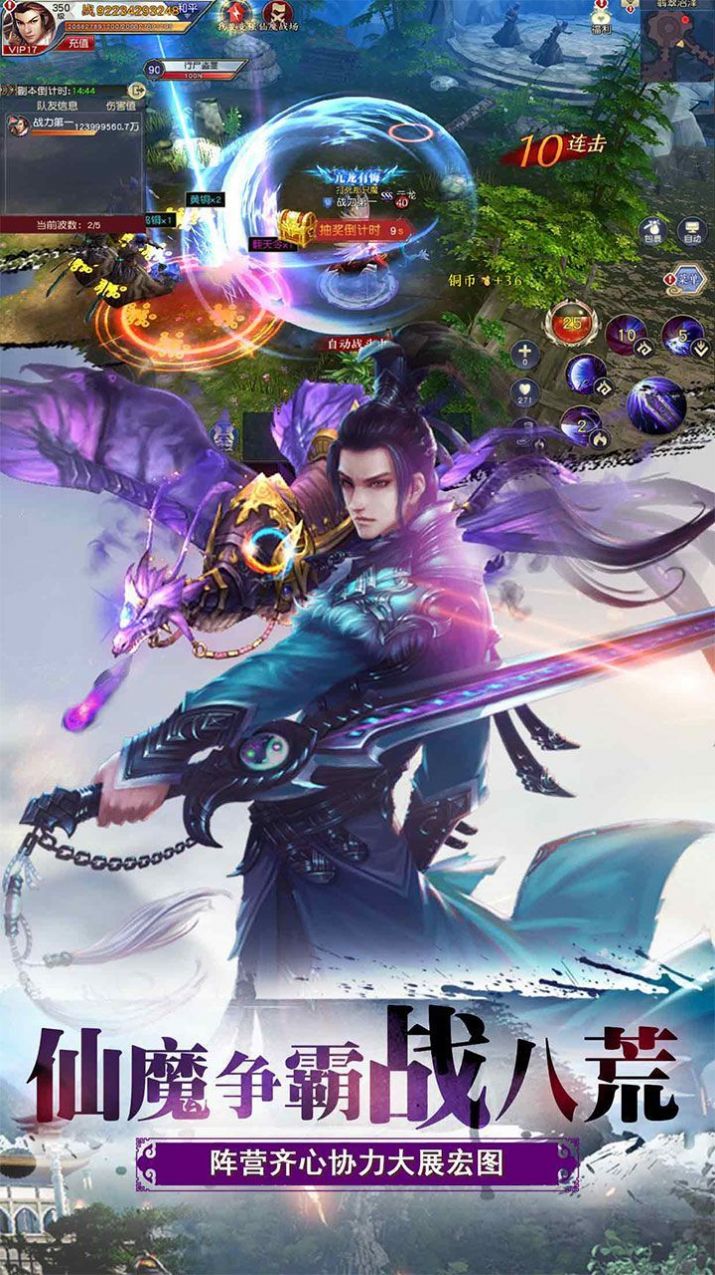 御龙弑天之弑神之刃手游截图