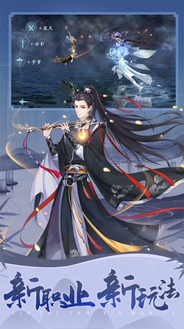 逍遥默示手游截图