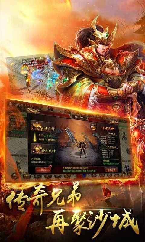 龙傲九霄手游截图