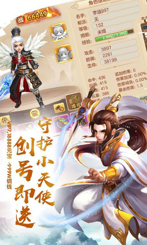 剑来刀魔手游截图