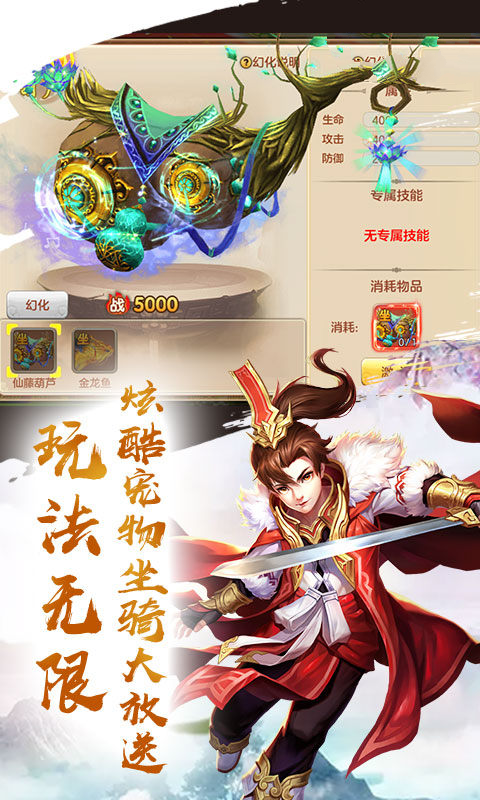 剑来刀魔手游截图