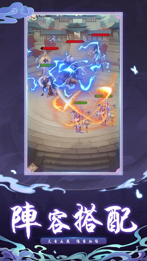 永世修神手游截图