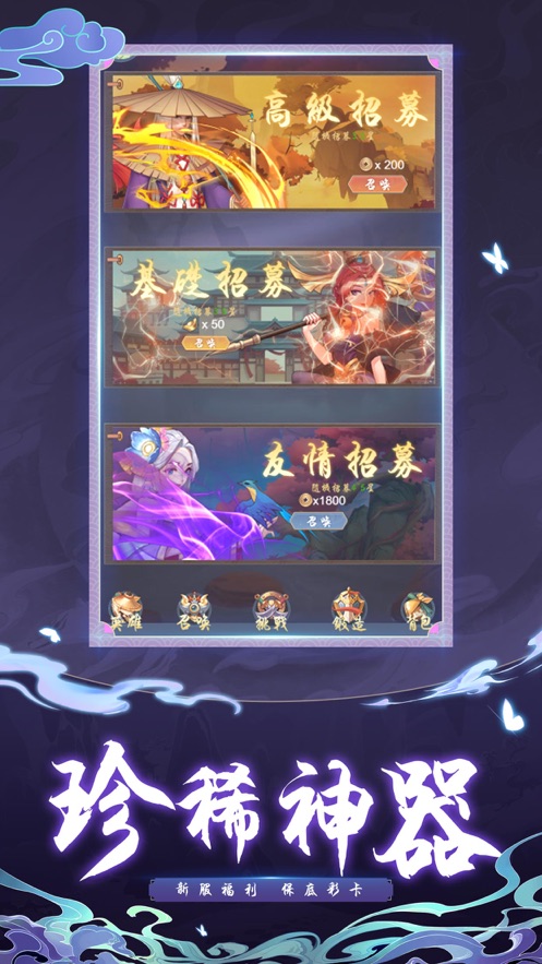 永世修神手游截图