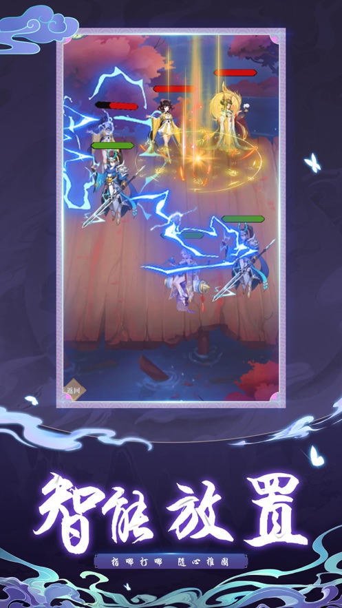 永世修神手游截图