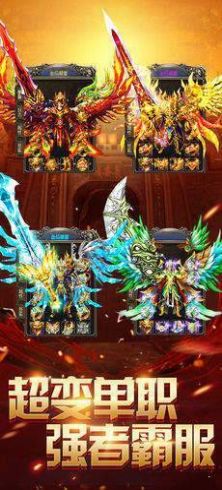 怒砍一刀超爆传奇截图