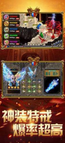 怒砍一刀超爆传奇截图