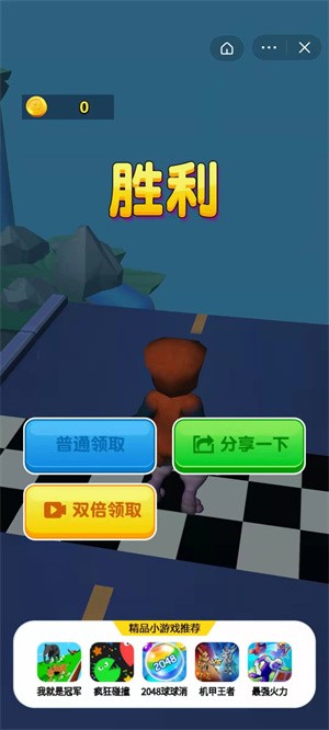 疯狂变变变截图