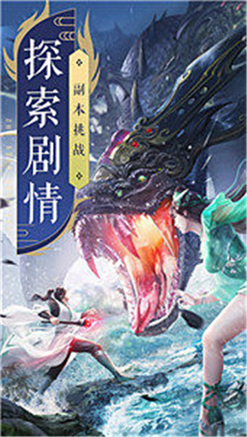 仙域奇缘录红包截图