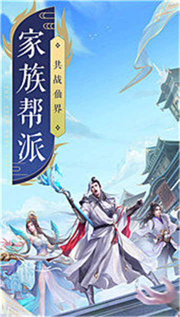 仙域奇缘录红包截图