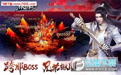 九州侠影录截图