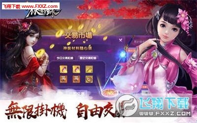 九州侠影录截图