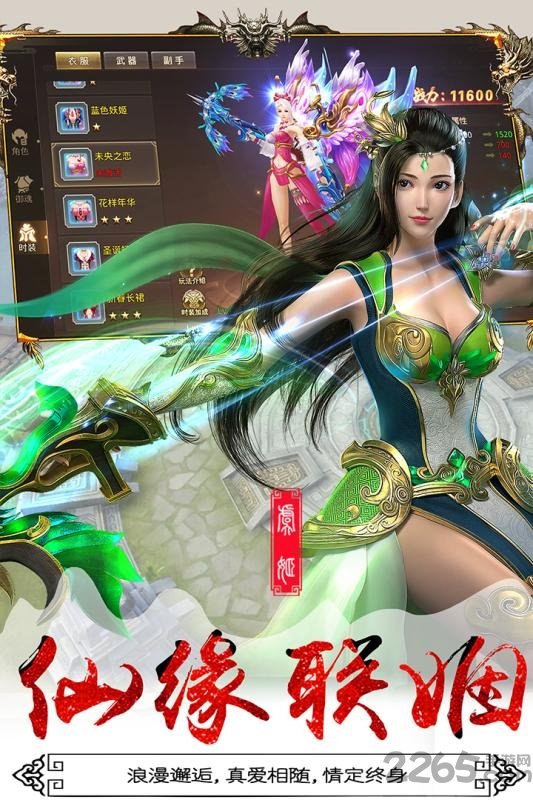 寻秦记麟游版截图