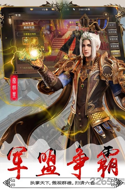 寻秦记麟游版截图