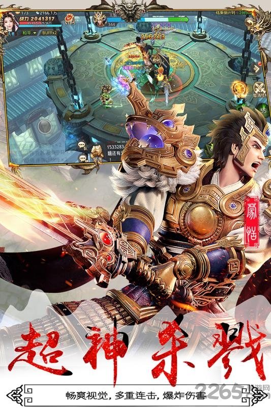 寻秦记麟游版截图