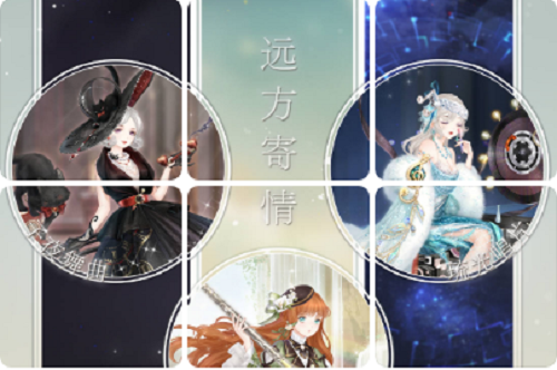 《奇迹暖暖》远方寄情活动解析