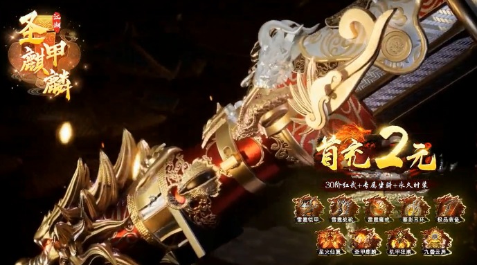 新天祭手游截图