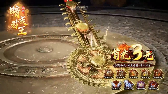 新天祭手游截图