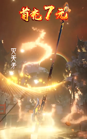 星辰仙境手游截图