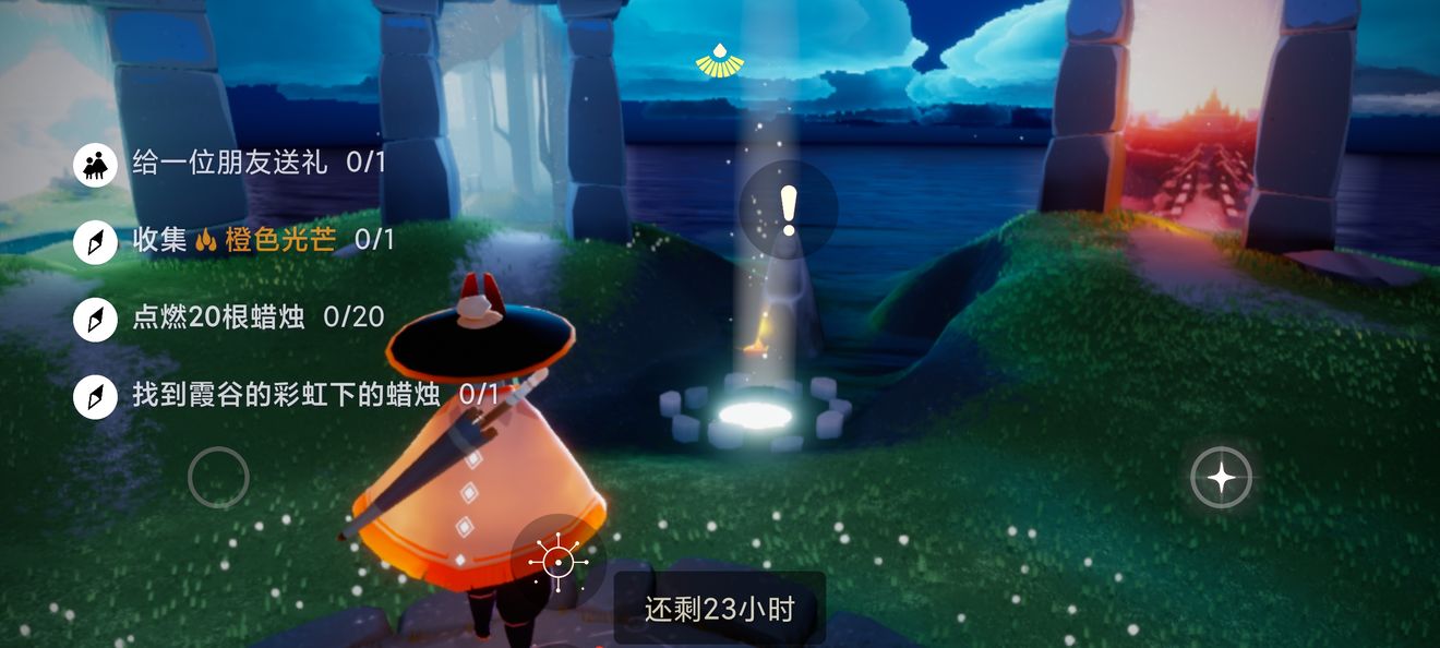 光遇11.24任务怎么做 11.24先祖蜡烛位置及任务攻略