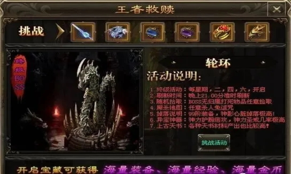 狂杀迷失传奇截图