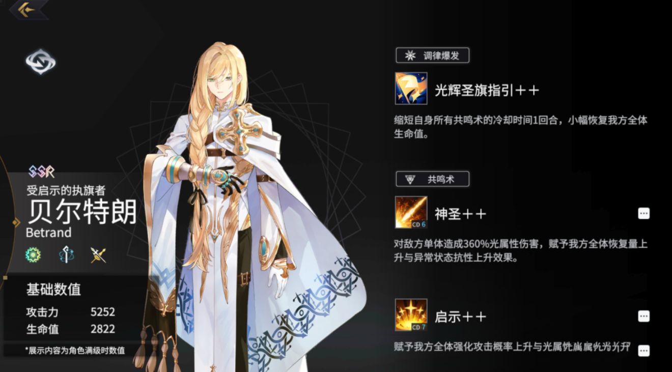 悠久之树角色强度节奏榜 新手卡池选哪个角色好