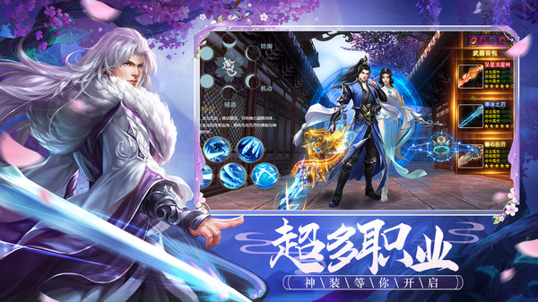 逍遥游之连城诀截图