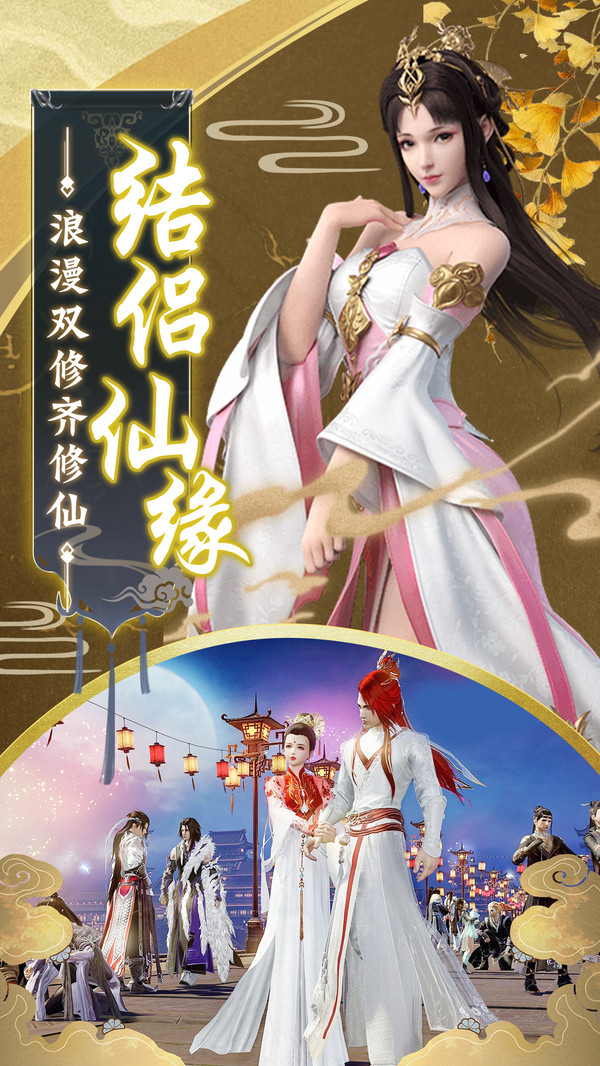 一剑斩仙之渡神纪截图