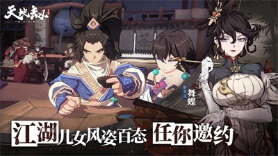 天地劫幽城再临秋水长天截图