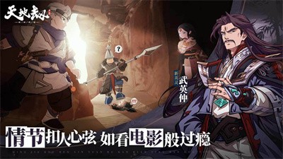 天地劫幽城再临秋水长天截图