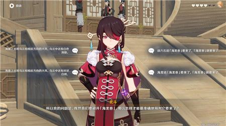 《原神》要避开海龙卷怎样准确预判答案解析