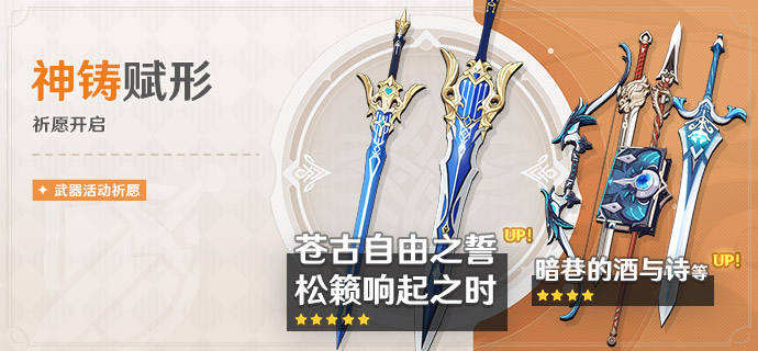 《原神》2.3版本武器池抽取建议分享