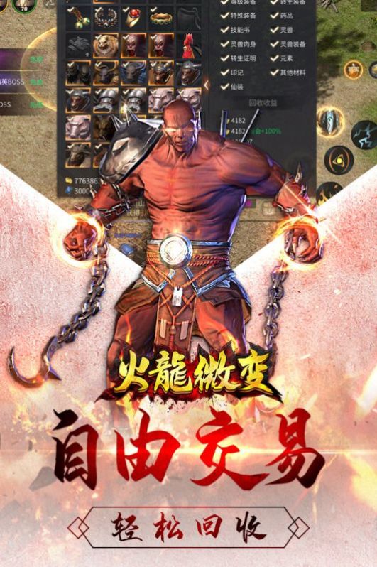 天道云诀手游截图