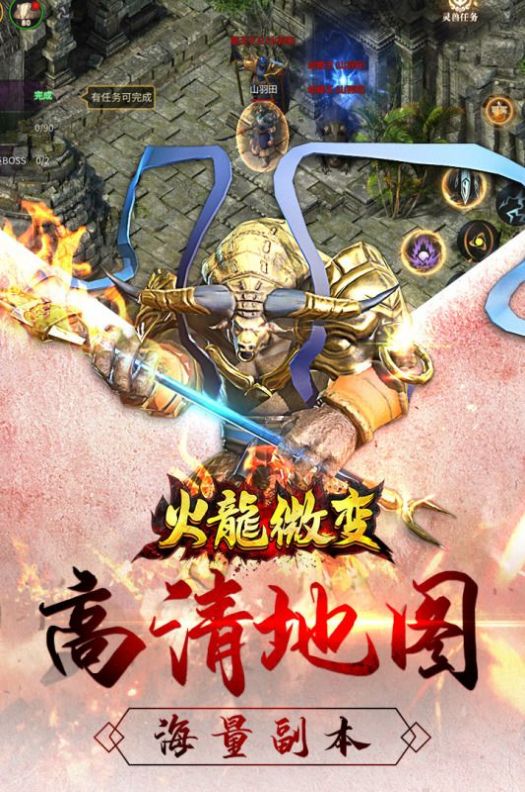 天道云诀手游截图