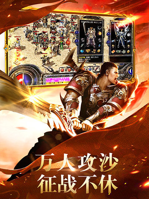 男兵女将狂暴截图