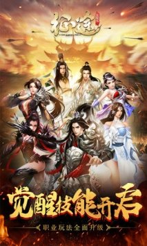 仿逐鹿传奇截图